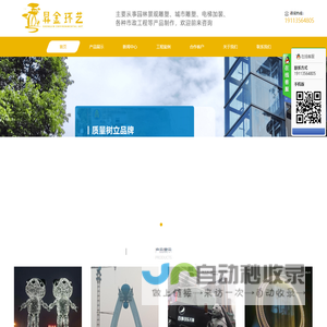 玻璃钢不锈钢雕塑厂家|城市精神堡垒|浮雕背景墙|防腐木栈道|铁艺栏杆|园林景观--成都昇金环境艺术工程有限公司