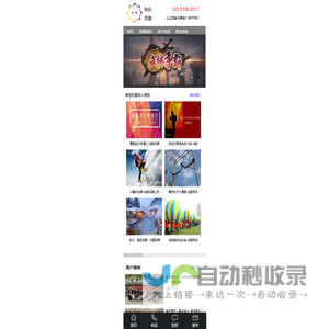 成都联拓体验式培训-企业团建-拓展培训-军事训练-亲子活动
