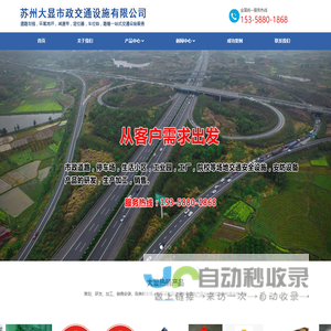 苏州停车场道路划线-苏州消防通道划线-苏州地下车库划线__苏州大显市政交通设施有限公司