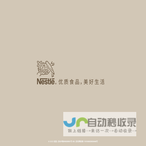 Nestle